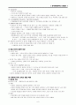 한국현대문학사 (권영민) 1-2권 정리 9페이지