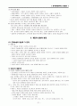 한국현대문학사 (권영민) 1-2권 정리 24페이지