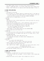 한국현대문학사 (권영민) 1-2권 정리 33페이지