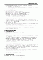 한국현대문학사 (권영민) 1-2권 정리 44페이지