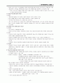 한국현대문학사 (권영민) 1-2권 정리 45페이지