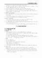 한국현대문학사 (권영민) 1-2권 정리 79페이지
