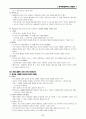 한국현대문학사 (권영민) 1-2권 정리 83페이지