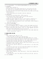 한국현대문학사 (권영민) 1-2권 정리 87페이지