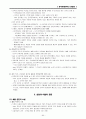 한국현대문학사 (권영민) 1-2권 정리 97페이지