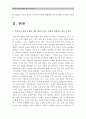 [한국사회문제B형] 먹거리의 결핍문제와 먹거리과잉현상이 서로 어떻게 연결되어 있는지 분석하고 한국사회의 먹거리문제 해결방안논의(먹거리결핍과잉) 3페이지