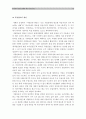 [한국사회문제B형] 먹거리의 결핍문제와 먹거리과잉현상이 서로 어떻게 연결되어 있는지 분석하고 한국사회의 먹거리문제 해결방안논의(먹거리결핍과잉) 10페이지