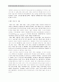 [한국사회문제B형] 먹거리의 결핍문제와 먹거리과잉현상이 서로 어떻게 연결되어 있는지 분석하고 한국사회의 먹거리문제 해결방안논의(먹거리결핍과잉) 12페이지