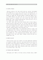 [한국사회문제B형] 먹거리의 결핍문제와 먹거리과잉현상이 서로 어떻게 연결되어 있는지 분석하고 한국사회의 먹거리문제 해결방안논의(먹거리결핍과잉) 13페이지