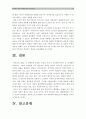[한국사회문제B형] 먹거리의 결핍문제와 먹거리과잉현상이 서로 어떻게 연결되어 있는지 분석하고 한국사회의 먹거리문제 해결방안논의(먹거리결핍과잉) 14페이지