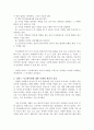 [A+레포트]리버스 이노베이션, 독후감, 요약, 감상문, 후기, 서평 4페이지
