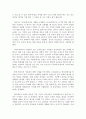 [A+레포트]리버스 이노베이션, 독후감, 요약, 감상문, 후기, 서평 5페이지