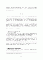 [경영,경제] 글로벌 금융위기 이후 한국경제의 빠른 회복세 분석 2페이지