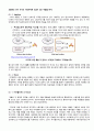 [경영, 경제] 애플의 경영전략 2페이지