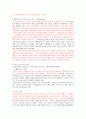 [경영,경제] e-비즈니스 모델의 사례 2페이지