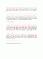 [경영,경제] e-비즈니스 모델의 사례 6페이지
