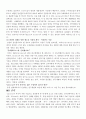 [경영,경제] 질레트 vs 맥도날드 vs KFC 기업 비교 4페이지