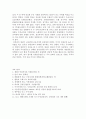 [경영학 투자론] 금융상품 선택과 선정사유 11페이지