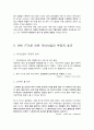 [경영,경제] 한미FTA가 한국 경제에 미치는 영향 7페이지