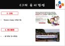 [경영,경제] CJ그룹의 윤리경영과 비윤리 경영에 대해서 13페이지