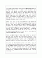 [경영,경제] 한진중공업 파업사태 원인 및 문제점, 해결방안, 희망버스는 과연 옳은 선택인가 4페이지