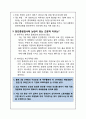 [경영,경제] 한진중공업 파업사태 원인 및 문제점, 해결방안, 희망버스는 과연 옳은 선택인가 6페이지