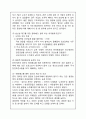 [경영,경제] 한진중공업 파업사태 원인 및 문제점, 해결방안, 희망버스는 과연 옳은 선택인가 7페이지