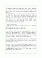 [경영,경제] 한진중공업 파업사태 원인 및 문제점, 해결방안, 희망버스는 과연 옳은 선택인가 10페이지