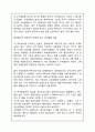[경영,경제] 한진중공업 파업사태 원인 및 문제점, 해결방안, 희망버스는 과연 옳은 선택인가 14페이지