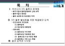 [경영,경제] 3자 물류의 문제점과 대응방안 2페이지