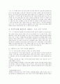 [경제학] 경제관한 신문기사 스크랩과 자기생각 2페이지