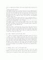 [경제학] 경제관한 신문기사 스크랩과 자기생각 3페이지