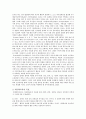 유아다문화교육에서 교사의 태도와 역할, 다문화교육을 위한 교실의 환경구성 2페이지