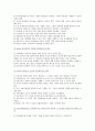 유아다문화교육에서 교사의 태도와 역할, 다문화교육을 위한 교실의 환경구성 6페이지