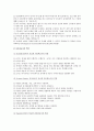 유아다문화교육에서 교사의 태도와 역할, 다문화교육을 위한 교실의 환경구성 7페이지