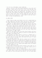 언어발달에 도움이 되는 교육방법 2페이지