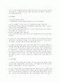 언어발달에 도움이 되는 교육방법 4페이지