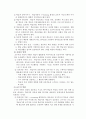 성공적 e-learning 교수자의 역할 2페이지