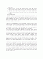 성공적 e-learning 교수자의 역할 3페이지