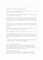 [마케팅] 국내 시장 빨래건조기 성공 가능성 13페이지