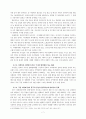 [외교정책] 한국과 러시아의 대외 관계, 비교 7페이지