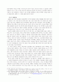 [외교정책] 한국과 러시아의 대외 관계, 비교 10페이지