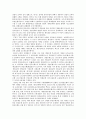 금융관련 - 은행금융 시장에 대해서 2페이지