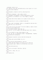 금융관련 - 은행금융 시장에 대해서 9페이지