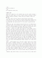 금융관련 - 은행금융 시장에 대해서 10페이지