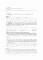금융관련 - 은행금융 시장에 대해서 12페이지
