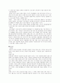 금융관련 - 은행금융 시장에 대해서 13페이지