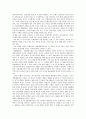 금융관련 - 은행금융 시장에 대해서 14페이지