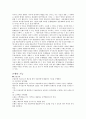 금융관련 - 은행금융 시장에 대해서 15페이지
