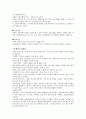 금융관련 - 은행금융 시장에 대해서 16페이지